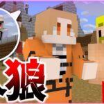 【マインクラフト😜】ドズル社と騙し合い！？仲間の中にいる人狼を探せ！【マイクラ実況】【×ドズル社】