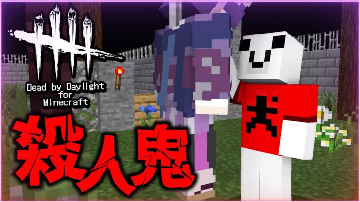 【マインクラフト😜】ニグさんと迫り来る恐怖の殺人鬼から逃げ切れ！「マイクラデドバ」【×ニグ】