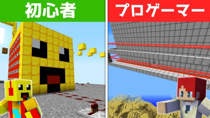 初心超天空セキュリティvsプロ超天空セキュリティハウス 【まいくら・マインクラフト】