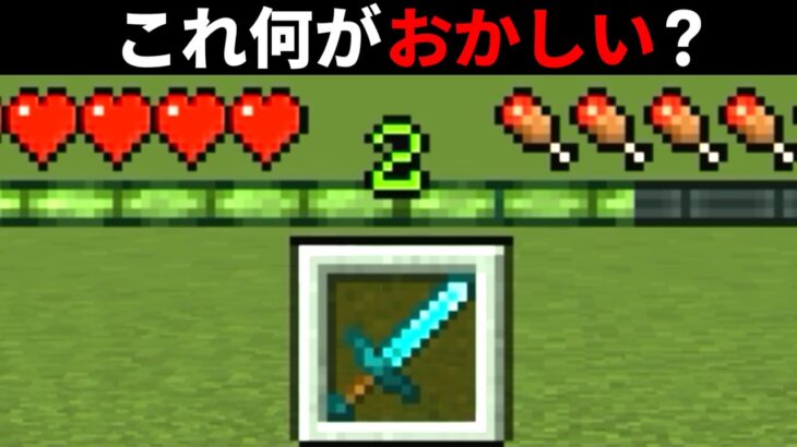 【マイクラ】何かがおかしいマインクラフト  ～アイテムを “1つ” しか持てなくなっても成り立つの？～ 1.19【マインクラフト】