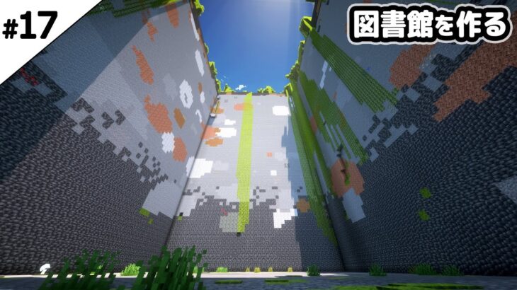 【マインクラフト1.19】沼地に図書館を作るために、16時間露天掘りする。【マイクラ実況】