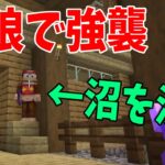 マイクラ人狼、人狼になって沼を殺しまくります – マインクラフト【KUN】