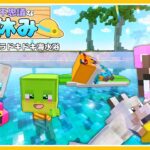 【マイクラアニメ】第３話 : ハラハラドキドキ海水浴～🍉たまと不思議な夏休み👒～【マインクラフ ト / Minecraft】【たまちゃん】
