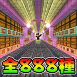 １００時間かけて全アイテム自動仕分け機つくってみた！【マインクラフト/まいくら】Part46