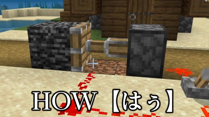 種も仕掛けもあるマインクラフト