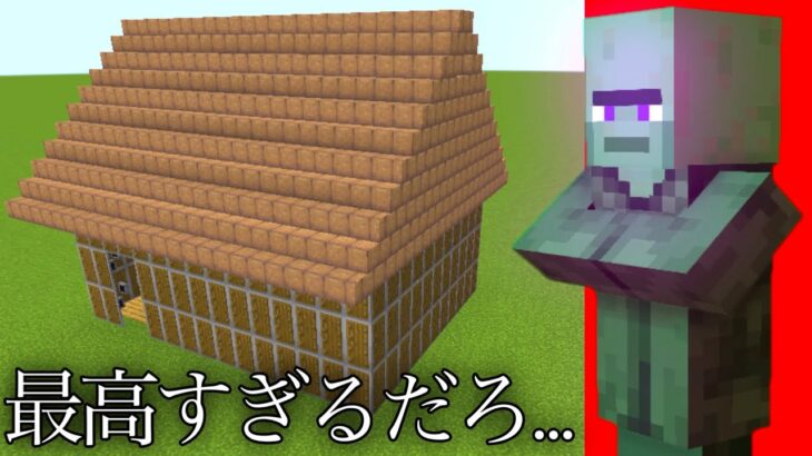 【マイクラ】世界初ブロック未使用ハウスが遂に完成…　～盾だけでどこまで家を再現できるか検証～【マインクラフト1.19】【小ネタ】【コマンド】#Shorts #マイクラウラ技