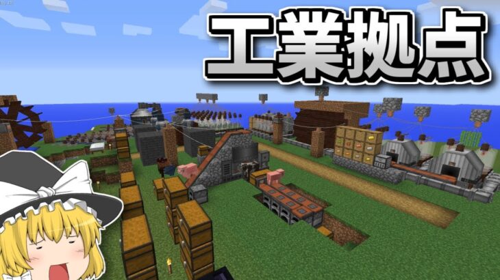 【マイクラ】工業と農業でダイヤ100万個【ゆっくり実況】part5