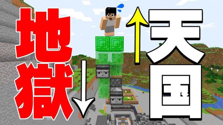 異世界へ通じるエレベーター完成！！PART278【マイクラ】