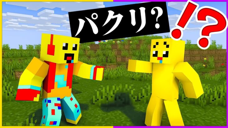 “かみかぜ”のパクリですか？【まいくら・マインクラフト】shortsまとめ