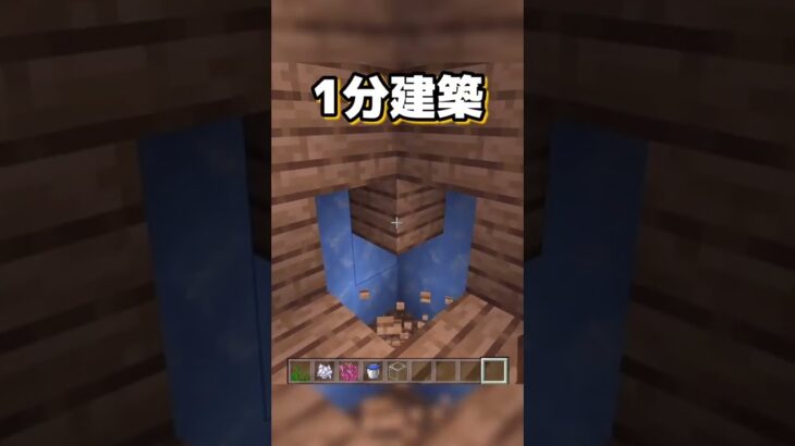 建築がしたくなる動画②【マイクラ建築 小技 裏技】