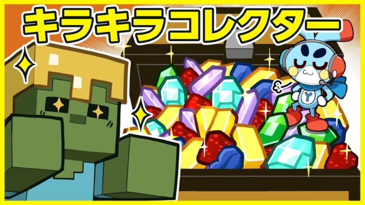 【マイクラアニメ】「ゾンビ、キラキラの鉱石にハマる」の巻