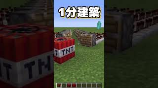 建築がしたくなる動画ピタゴラスイッチ編【マイクラ建築 小技 裏技】