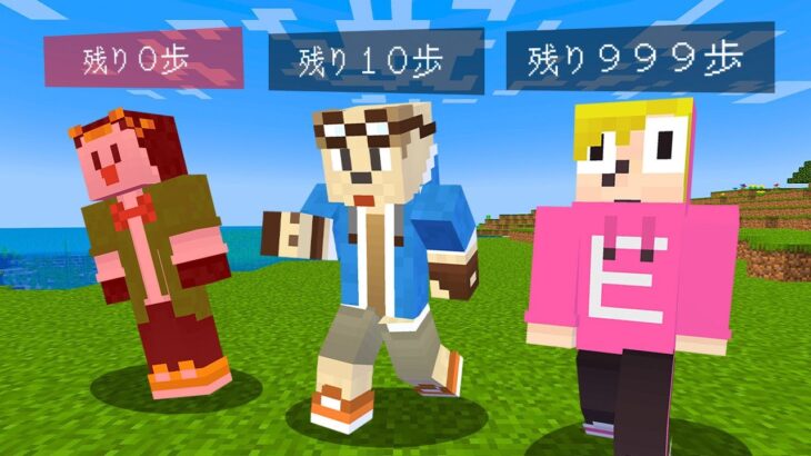 歩きすぎたら死ぬ世界でマインクラフト【マイクラ】