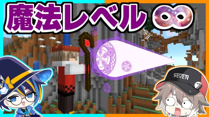 敵を倒すとどんどん魔法が使えるようになるマインクラフト！【ゆっくり実況】【マイクラ / Minecraft】【まいくら】