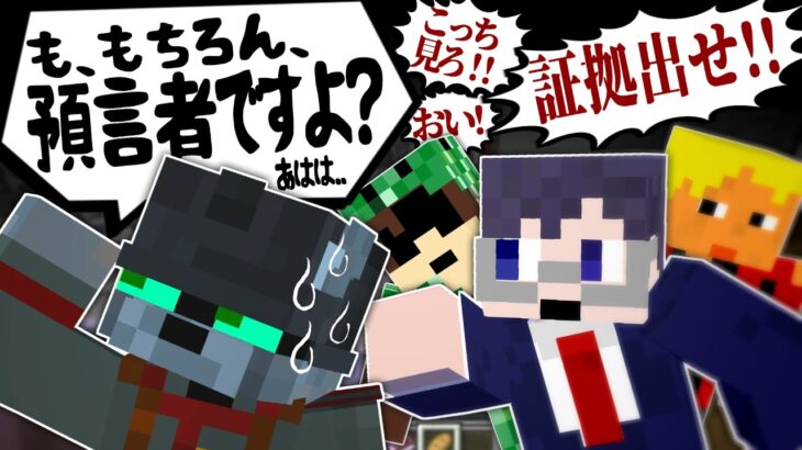 【マイクラ人狼】「狂人だとバレるな」ゆっくり実況者VS我々だ【ゆっくり人狼】