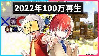 しいちゃんねるに悪いことをしまくる❗❓かみかぜshortsまとめ【まいくら・マインクラフト】