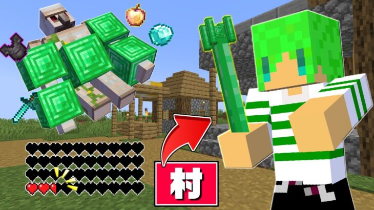 【マインクラフト】全ての建造物を『最強の武器』にできる世界でサバイバルしたらとんでもなかった…