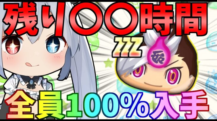 【ぷにぷに】今限定！誰でも100％zzz闇ケンオウが手に入るキャンペーンがやばすぎたｗ【ゆっくり実況】