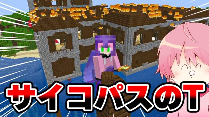 【マイクラ】てるとくん、森の洋館を燃やしてしまうｗｗｗｗｗｗｗｗ【 マインクラフト / Minecraft 】