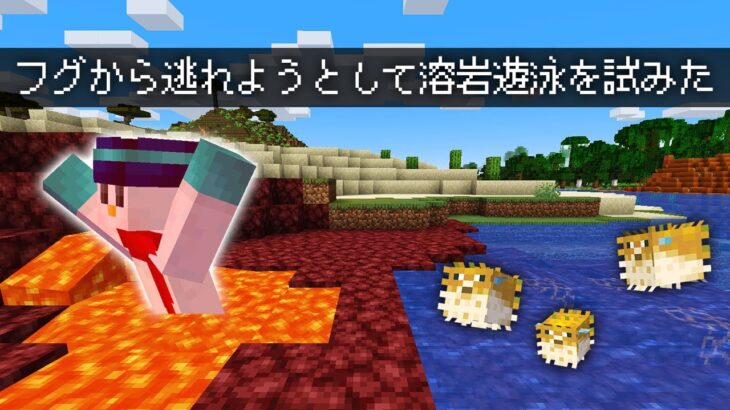 【マイクラ】レアな死亡ログ出した人から早抜け選手権！