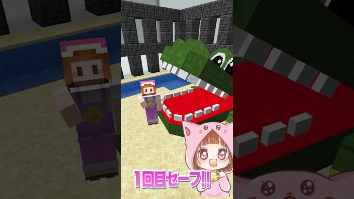 ワニコに嚙まれたら負けゲーム😱【 マイクラ / Minecraft 】#Shorts