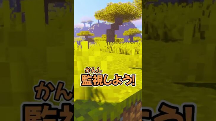 女の子のトモダチをトラップに引っ掛けろ！【 マイクラ / まいくら / Minecraft 】#shorts