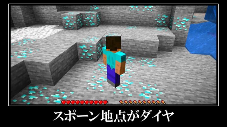 マインクラフトの超激レアなシード値５選