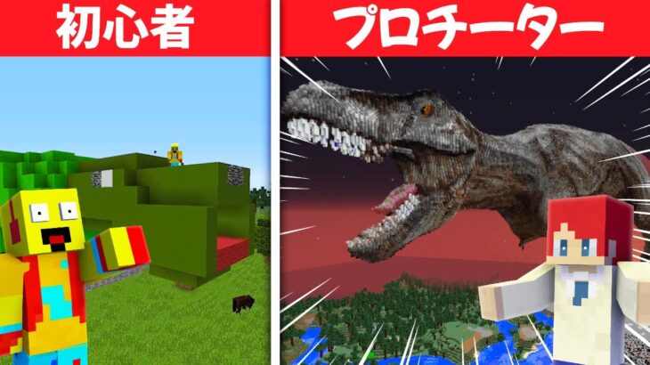 巨大恐竜セキュリティvs初心者恐竜🦖🔥【まいくら・マインクラフト】