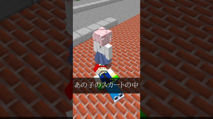 めざせポケモンマスターをマイクラで再現してみた！【 マイクラ / まいくら / Minecraft 】 #shorts