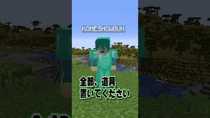 マイクラのプロにPVP挑んでみた!!【マイクラ・マインクラフト】