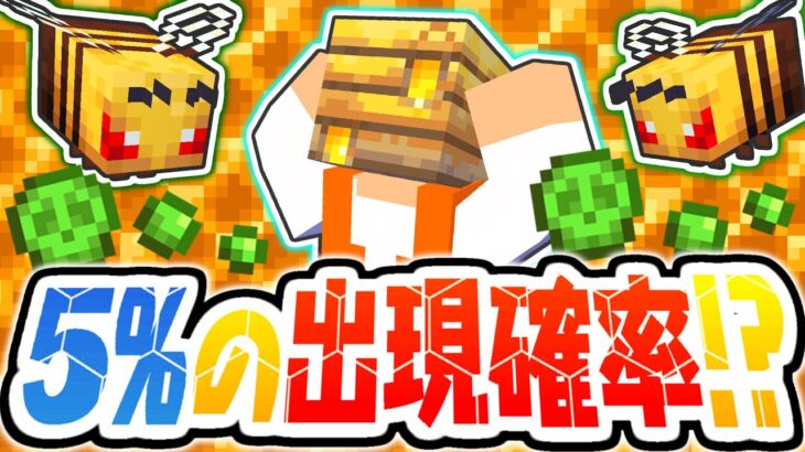 超低確率なハチの巣をゲットしよう!!ヤギ牧場の素材集め!!海でマイクラ実況Part92【マインクラフト】