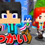 子供になっておつかいに行くマインクラフト【 マイクラ / マインクラフト 】