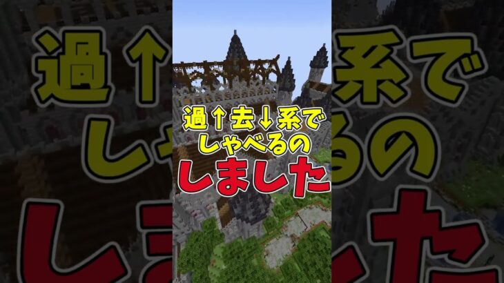 【マイクラ】【100%やばい】作業厨にめちゃくちゃ言いたいこと！！！①【ゆっくり実況/ゆっくり茶番】#shorts