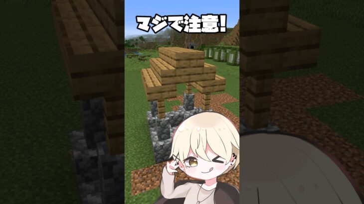 絶対バレない隠し部屋【マイクラ】【Minecraft】