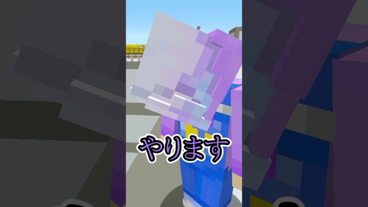 水バケツチャレンジをトモダチにやらせてみた！【 マイクラ / まいくら / Minecraft 】#shorts