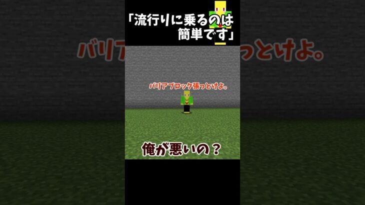 ショート動画でよくあるやつをやる奴【マイクラ】＃Shorts