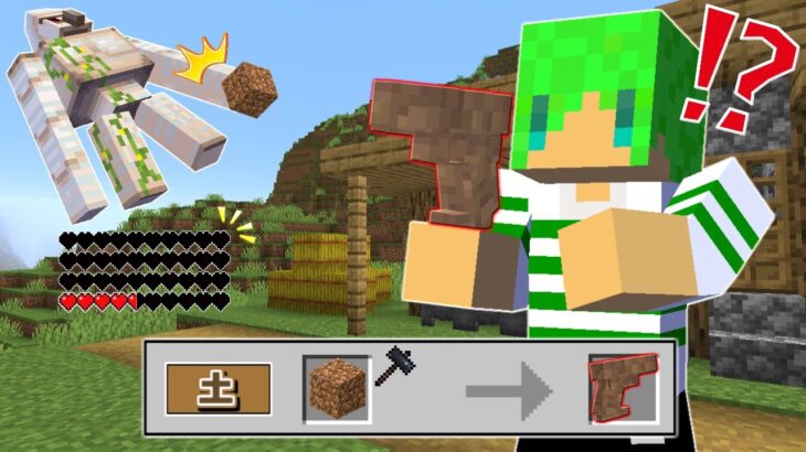 【マインクラフト】ブロックを改造して『最強の武器』が作れる世界でサバイバルしたらとんでもなかった…！？