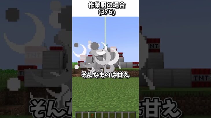 【初心者vs上級者】整地をするときの違い【ゆっくり実況】【マインクラフト】#shorts #ごらやん