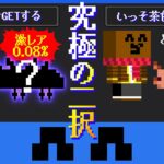 青色ウパルパ厳選が苦痛すぎて青を辞めかけるらっだぁ #7【マインクラフト/マイクラ健康鯖】