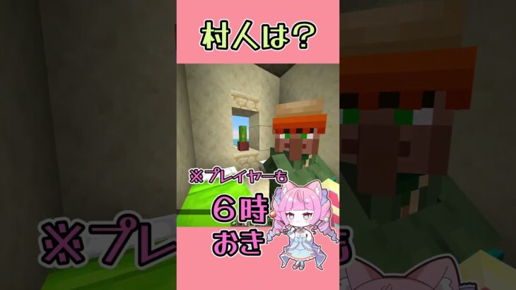 リズムにのってマイクラ豆知識【マイクラ】#shorts