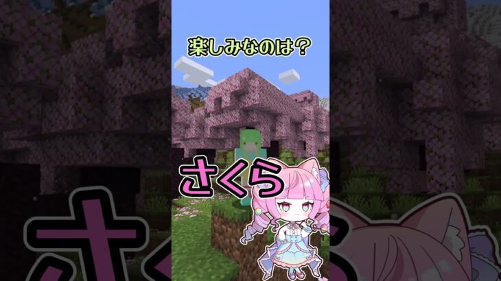 リズムに乗って旅物語！【マイクラ】#マイクラ私の旅物語 #shorts