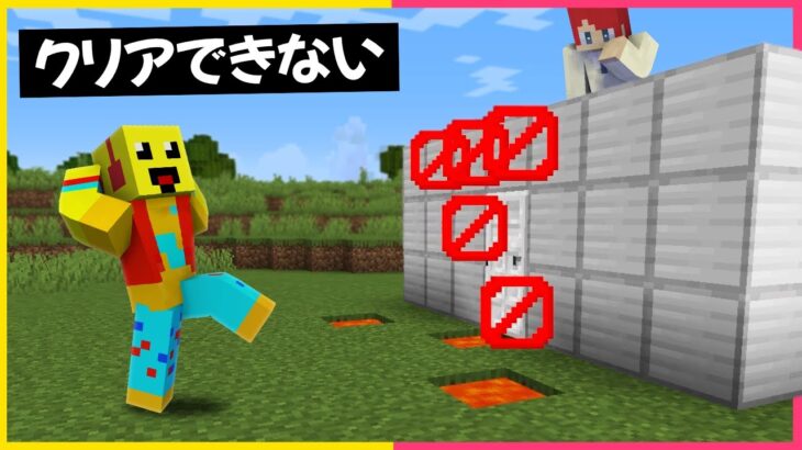 バカにされたから”クリアできないセキュリティハウス”にしてみたｗｗ❌【まいくら・マインクラフト】