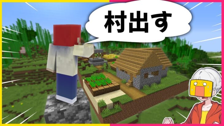 言ったことが本当になる！？神✨【まいくら・マインクラフト】