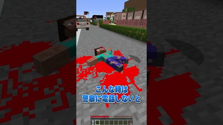 友達を〇してしまった…😢【まいくら/マインクラフト】