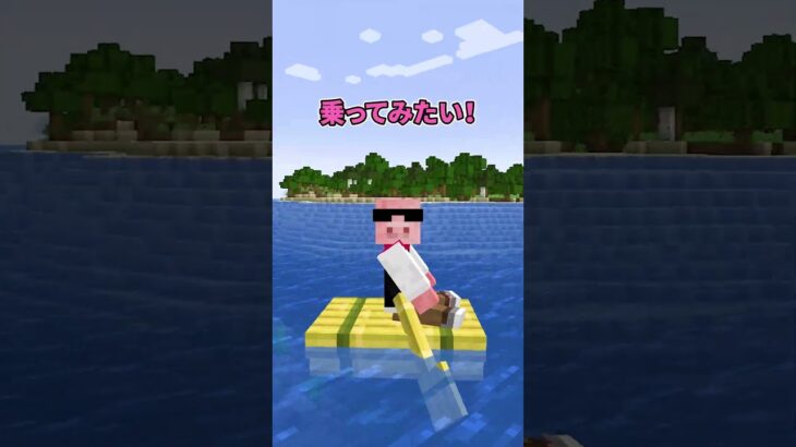 1.20のアプデがきた！ #マイクラ #shorts