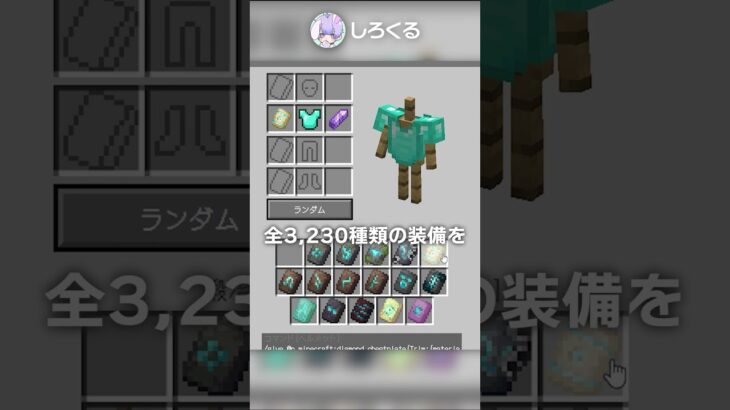 【1.20】1兆通り？！鍛冶型の種類が多すぎる！！！！！【マイクラ豆知識 解説 裏技】