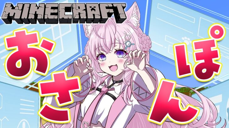 【Minecraft】おさんぽマイクラ！アプデ追加のラクダもほしい～～～！【博衣こより/ホロライブ】