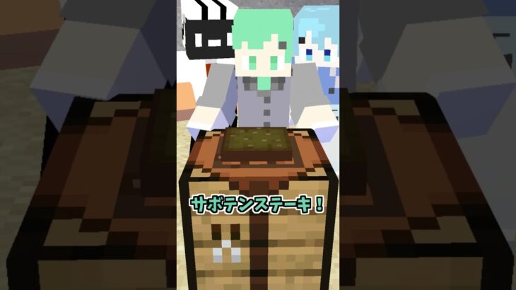 マイクラ砂漠クッキング♪【マイクラ飯】【マインクラフト】【そらねこ】【めろんぱーかー】