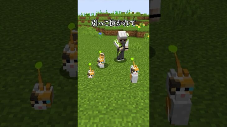 もしMOBが『ピクミン』みたいな世界なら・・・？ #shorts #マイクラ