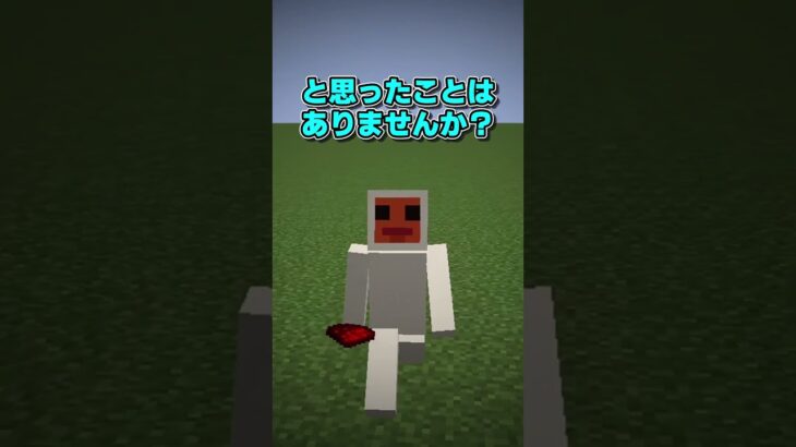 アイテム全部でいくつある？【ゆっくり実況】【マインクラフト】【参加型】#shorts #ごらやん